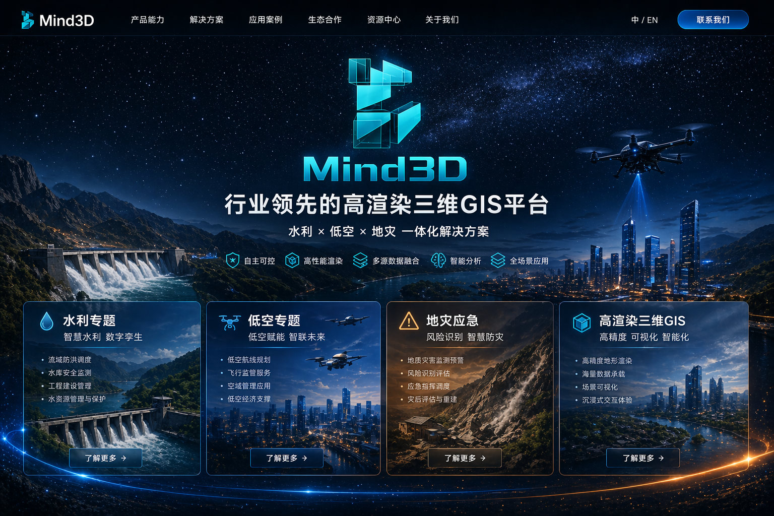 Mind3D homepage visual